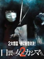 Watch Kuchisake-onna vs. Kashima-san 2 123moviesFree