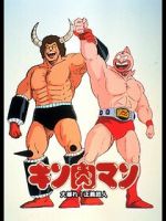Watch Kinnikuman: Ôabare! Seigi chôjin 123moviesFree