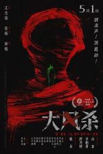 Watch Trapped 123moviesFree