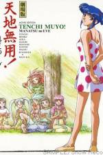 Watch Tenchi Muyô Manatsu no Eve 123moviesFree