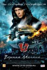 Watch Chernaya Molniya 123moviesFree