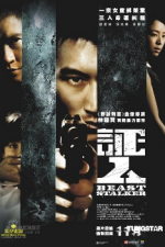 Watch The Beast Stalker (Ching yan) 123moviesFree