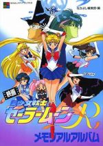 Watch Sailor Moon R: The Movie: The Promise of the Rose 123moviesFree