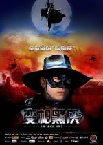 Watch K-20: The Fiend with Twenty Faces 123moviesFree