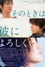 Watch Sono toki wa kare ni yoroshiku 123moviesFree