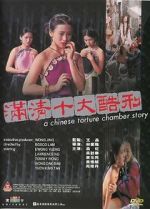 Watch A Chinese Torture Chamber Story 123moviesFree