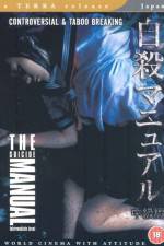 Watch Jisatsu manyuaru 123moviesFree