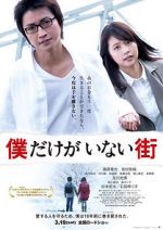 Watch Erased 123moviesFree