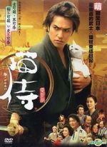 Watch Samurai Cat 123moviesFree