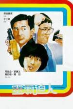 Watch Ling qi bi ren 123moviesFree