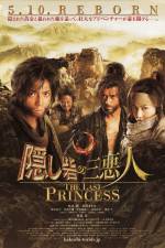 Watch Kakushi toride no san akunin - The last princess 123moviesFree