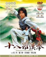 Watch Shi ba luo han quan 123moviesFree