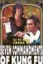 Watch Gong fu qi jie 123moviesFree