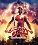 Watch Attack of the Giant Teacher 123moviesFree
