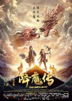 Watch Xiang mo zhuan 123moviesFree