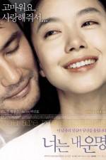 Watch You Are My Sunshine 123moviesFree