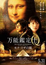 Watch All-Round Appraiser Q: The Eyes of Mona Lisa 123moviesFree