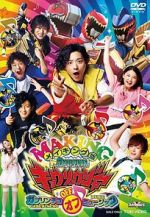 Watch Zyuden Sentai Kyoryuger: Gaburincho of Music (Short 2013) 123moviesFree