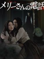 Watch Merî-san no denwa 123moviesFree