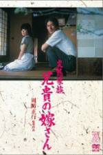 Watch Hentai kazoku Aniki no yomesan 123moviesFree