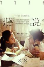 Watch Hear Me 123moviesFree