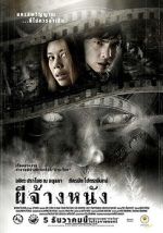 Watch Pee chang nang 123moviesFree