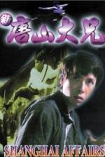 Watch Sun tong saan dai hing 123moviesFree