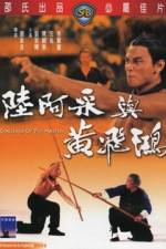 Watch Liu A-Cai yu Huang Fei-Hong 123moviesFree