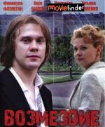 Watch The Payback 123moviesFree