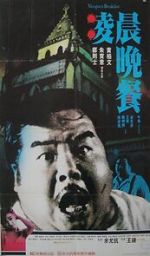 Watch Vampire\'s Breakfast 123moviesFree