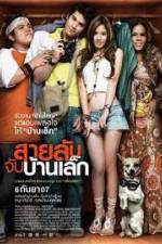 Watch Sailap jap baan lek 123moviesFree