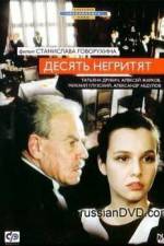 Watch Desyat negrityat 123moviesFree