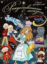 Watch Shchelkunchik 123moviesFree