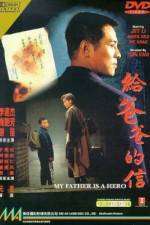 Watch The Enforcer (Gei ba ba de xin) 123moviesFree