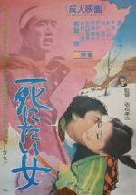 Watch The Woman Who Wanted to Die 123moviesFree