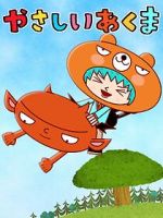 Watch Yasashii Akuma (Short 2018) 123moviesFree