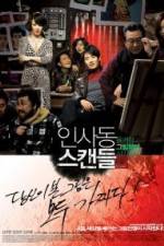 Watch Insadong Scandal 123moviesFree