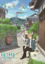 Watch Natsume\'s Book of Friends The Movie: Tied to the Temporal World 123moviesFree