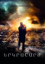 Watch The Earthquake 123moviesFree