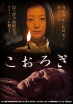 Watch Crickets 123moviesFree