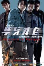 Watch Naam yi boon sik 123moviesFree