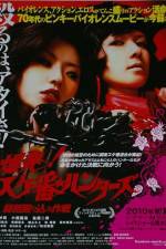 Watch Bakuhatsu Sukeban hantâzu Sôkatsu nagurikomi sakusen 123moviesFree
