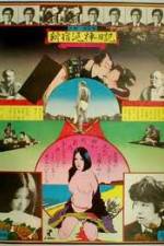 Watch Diary of a Shinjuku Thief 123moviesFree