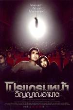 Watch Coming Soon 123moviesFree