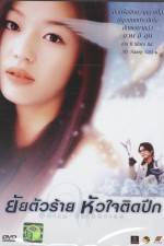 Watch White Valentine 123moviesFree
