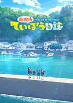Watch Houkago Teibou Nisshi 123moviesFree