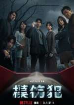 Watch Copycat Killer 123moviesFree