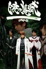 Watch Garo 123moviesFree