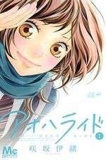 Watch Ao Haru Ride 123moviesFree