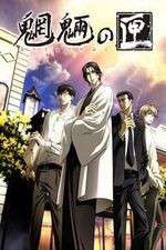 Watch Mouryou no Hako 123moviesFree